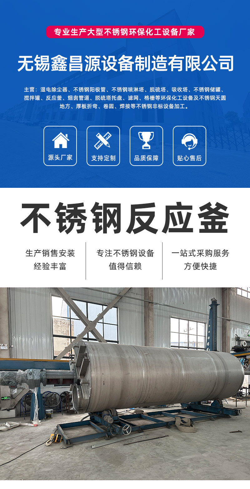 1757311310701009.jpg 反應(yīng)釜詳情頁(yè)_00.jpg